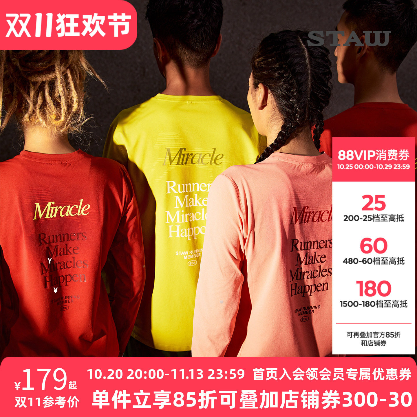 STAW世拓‘骐骥’跑步长袖T恤运动马拉松训练3A抗菌吸湿速干衣男T