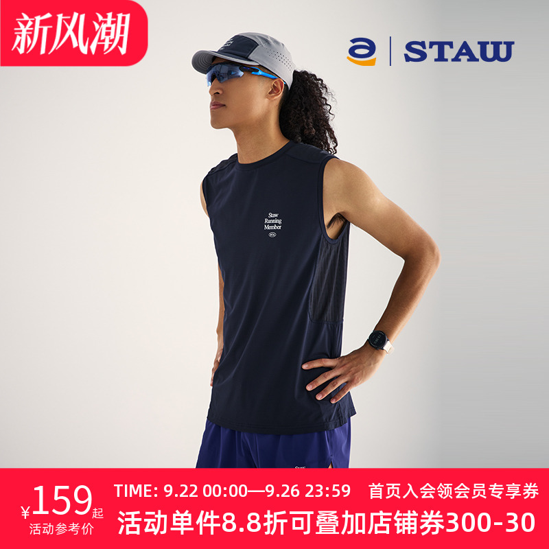 STAW世拓运动分区散热跑步背心