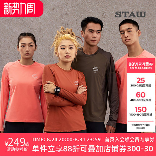 STAW世拓15度御风跑步长袖T恤马拉松训练户外运动防风抗菌速干衣