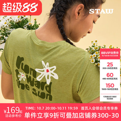 STAW世拓蛮花跑者印花短袖T恤吸湿抗菌马拉松训练运动跑步速干衣