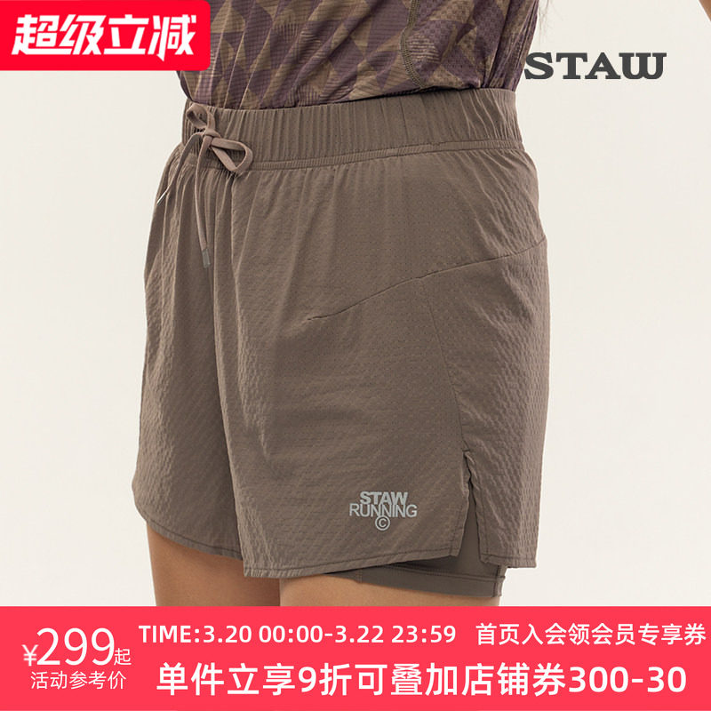 STAW世拓趣跑二合一3.0短裤带内衬抗菌透气运动马拉松跑步速干裤