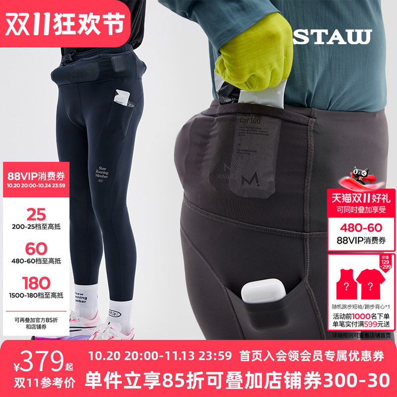 STAW世拓意大利面料-5度狠稳腰包抓绒紧身长裤厚绒跑步运动加绒裤