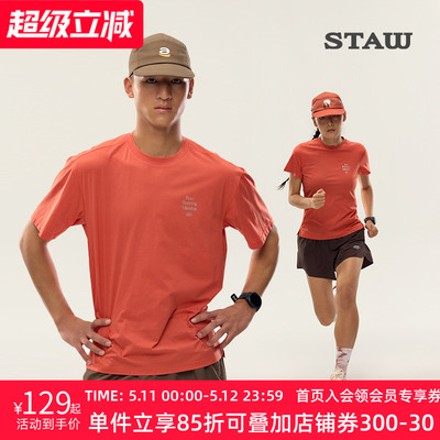 STAW世拓新款城市运动基础跑步短袖COOLMAX训练马拉松T恤男速干衣