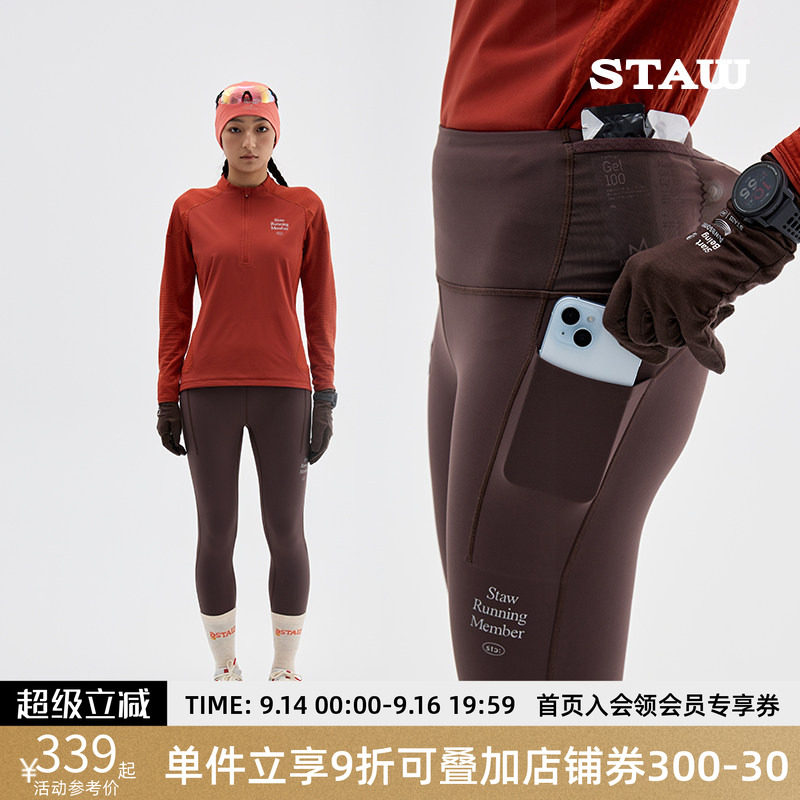 STAW世拓0度狠稳腰包抓绒紧身长裤加绒跑步运动瑜伽健身训练裤子