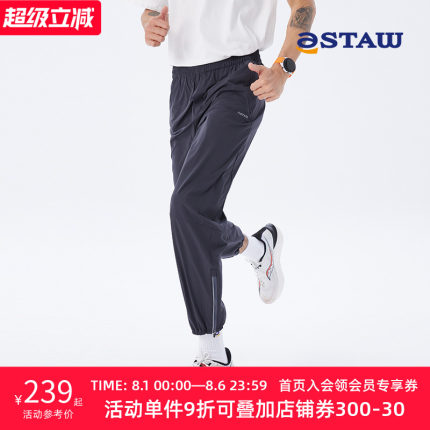 STAW Run城市运动跑步健身训练马拉松越野吸湿秋冬速干长裤裤子男