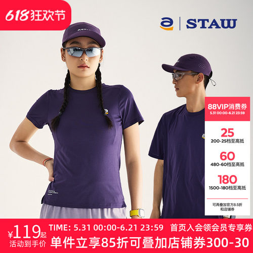 STAW世拓城市运动短袖T恤COOLMAX抗菌休闲训练户外跑步排汗速干衣
