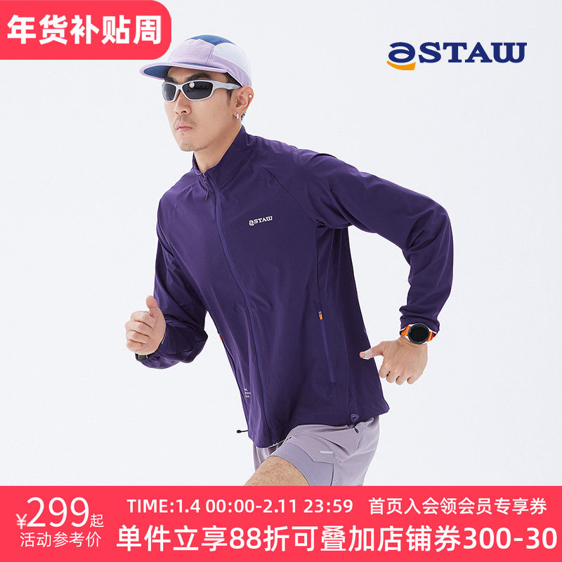 STAW Everyday四面弹面料立领防风夹克户外训练运动男士跑步外套,运动服/休闲服装,跑步外套,淘宝优惠券,粉丝福利购,淘宝优惠卷