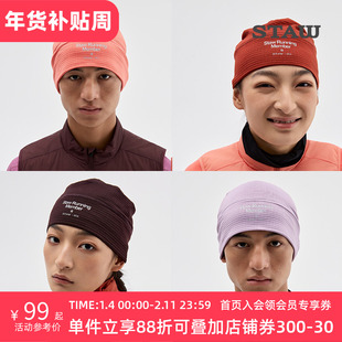 STAW世拓方格绒跑步帽高弹舒适吸湿速干3a抗菌保暖训练运动帽子男