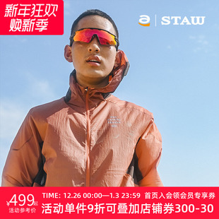 STAW世拓TRAIL越野跑轻量80g皮肤衣UPF50 分区散热透气跑步防晒衣