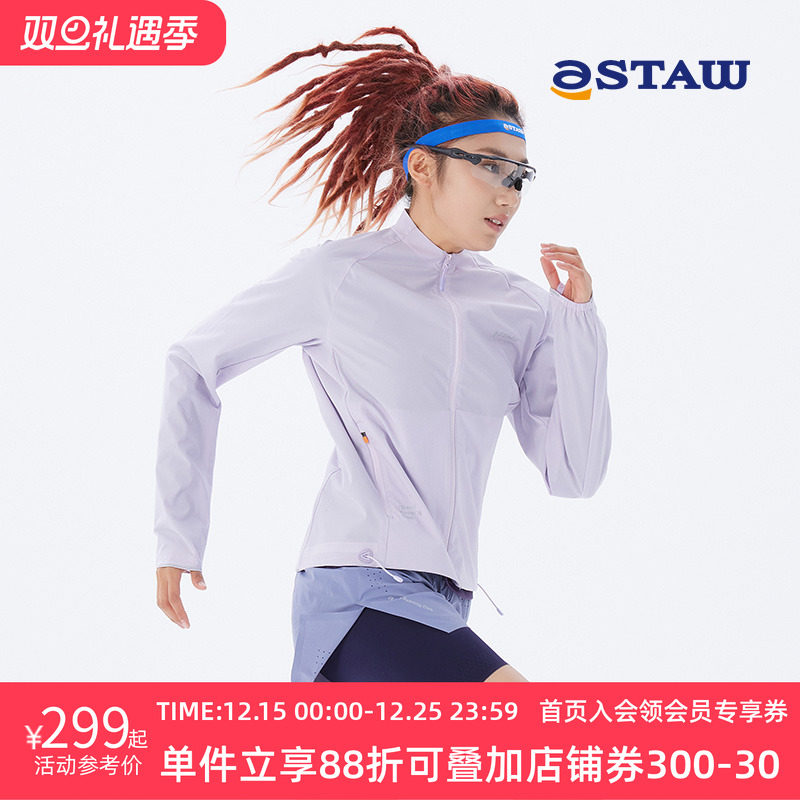 STAW立领防风跑步外套女生