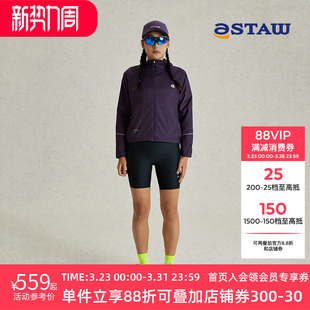 STAW 运动训练皮肤衣 Run轻量透气防晒衣跑步外套轻量防泼水UPF40