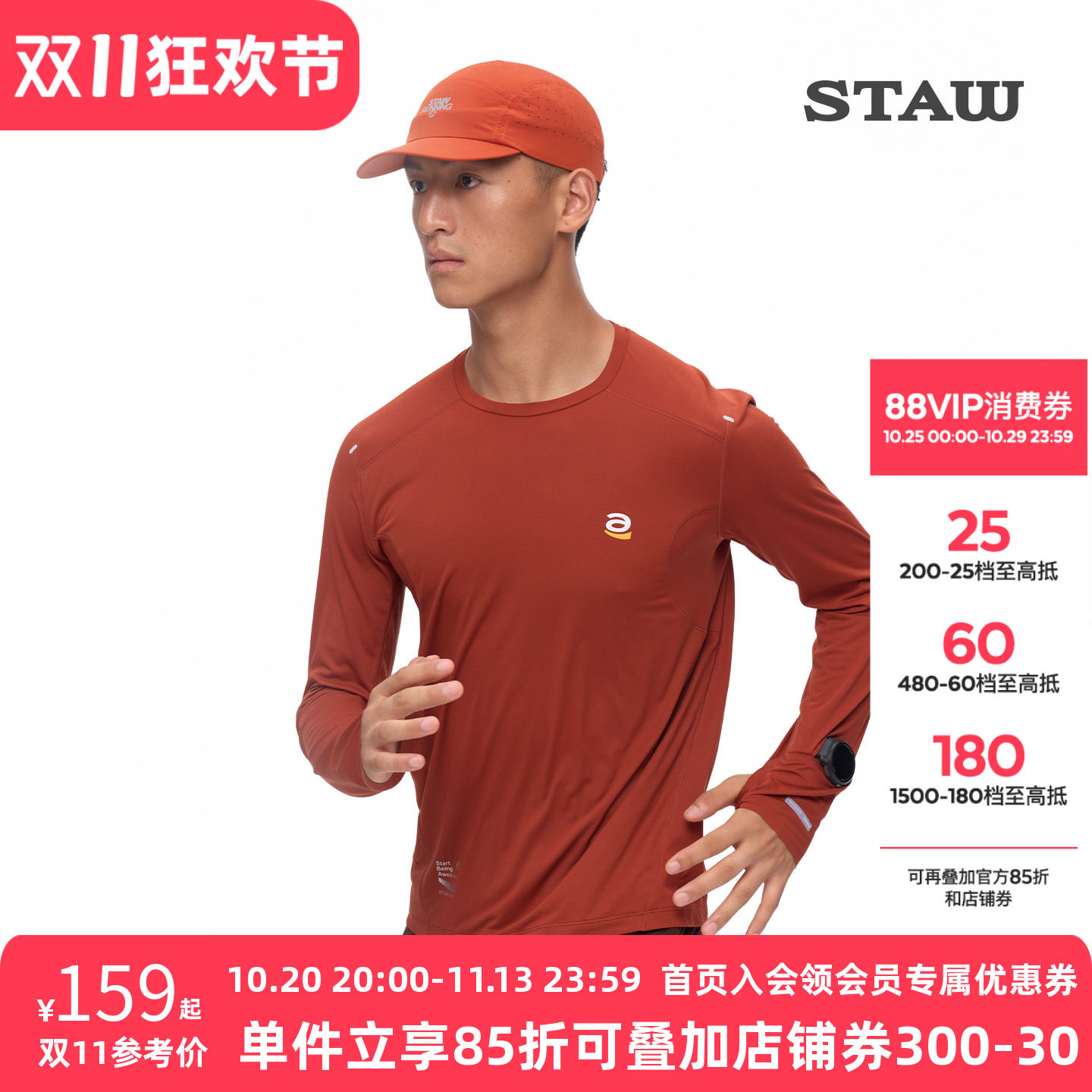 STAW世拓逐日方格15度3.0跑步长袖T恤3A抗菌休闲马拉松运动速干衣