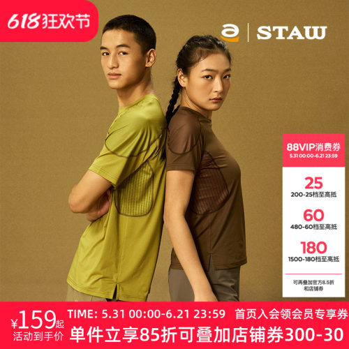 STAW世拓运动分区散热跑步短袖