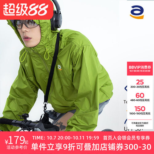 STAW春夏三防防晒夹克