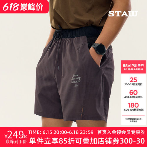STAW世拓休闲运动跑步短裤多储物透气马拉松训练健身四分速干裤子