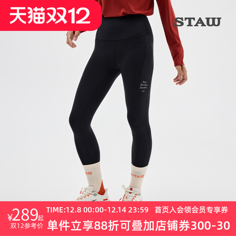 STAW世拓10度狠稳腰包2.0紧身长裤跑步运动瑜伽马拉松加绒健身裤