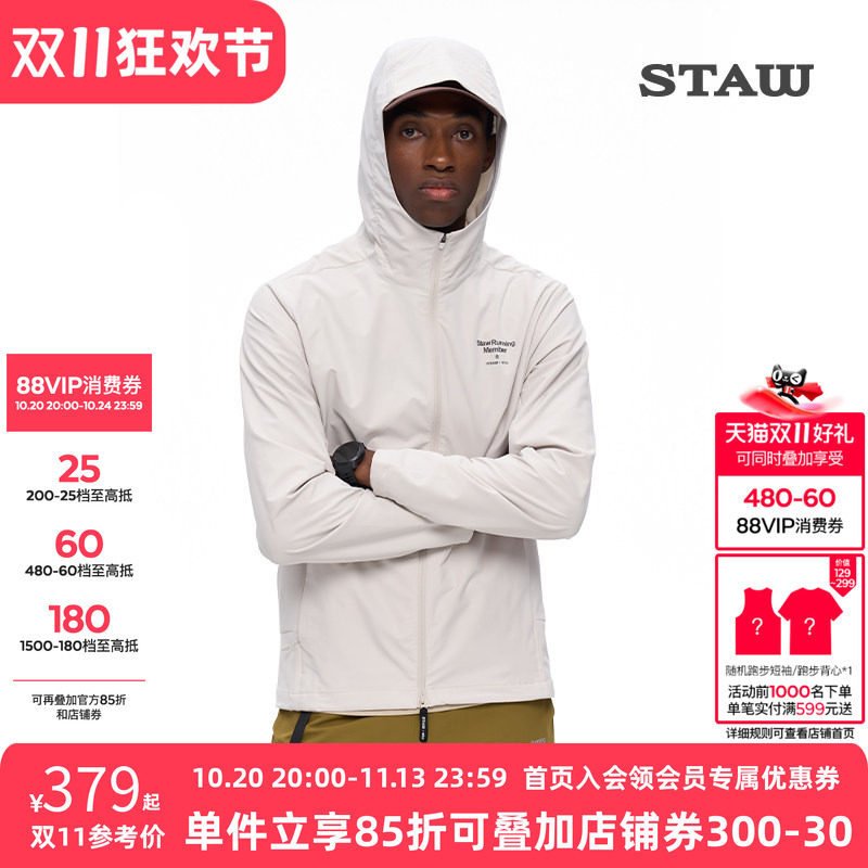STAW世拓连帽跑步夹克户外训练轻量可收纳吸湿速干马拉松运动外套