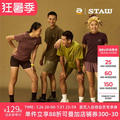 STAW世拓城市运动基础跑步短袖COOLMAX抗菌训练马拉松T恤男速干衣