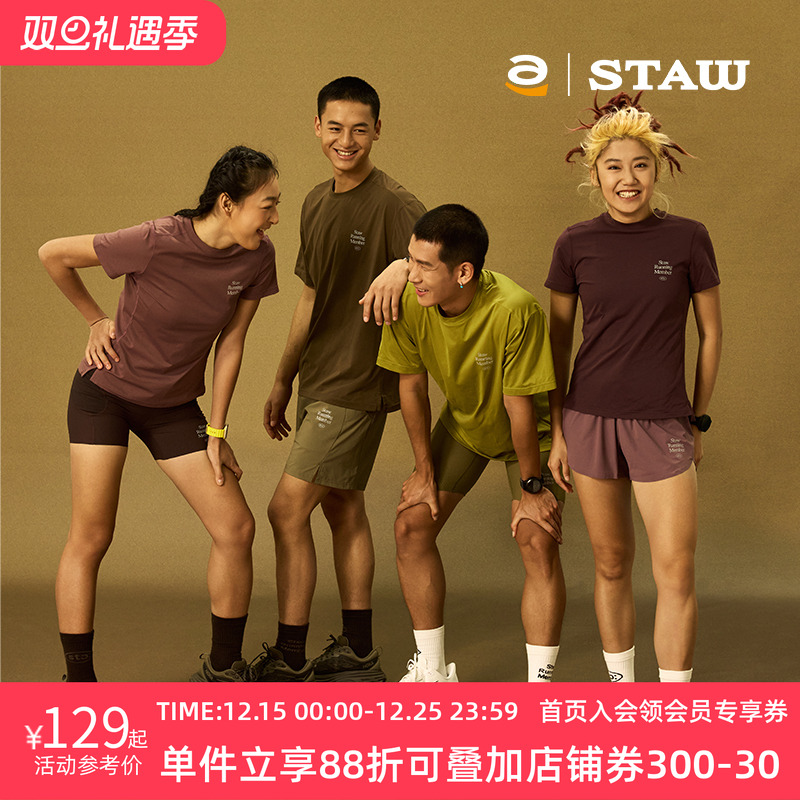 STAW世拓新款城市运动基础跑步短袖COOLMAX训练马拉松T恤男速干衣