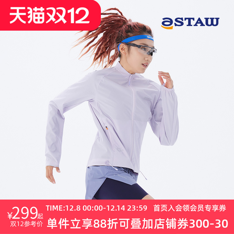 STAW立领防风跑步外套女生