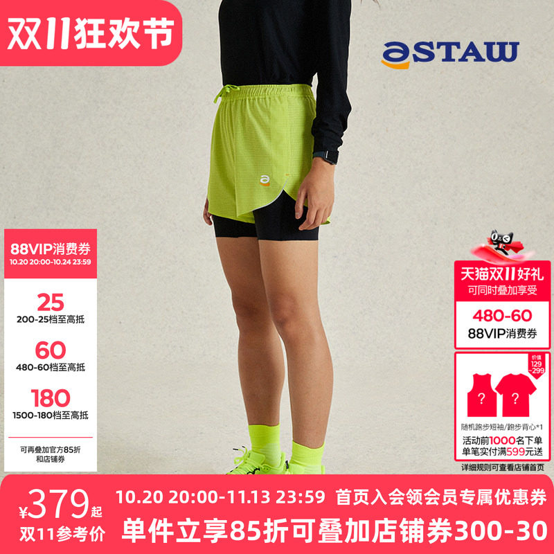 STAW三合一跑步运动短裤