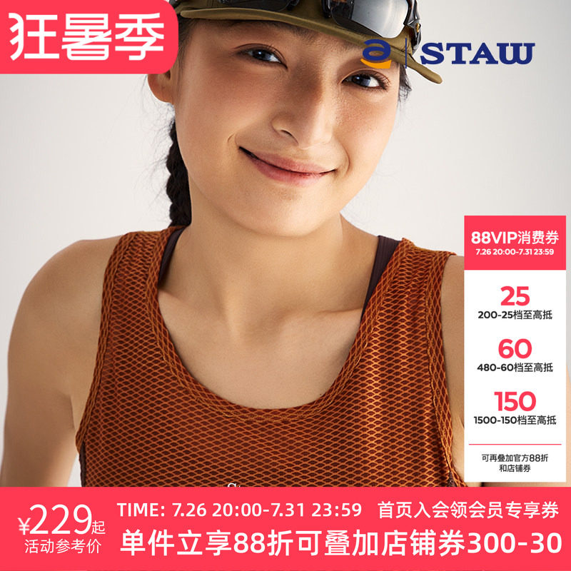 STAW世拓RUN女士运动跑步背心进口面料训练专业马拉松轻量无袖T恤