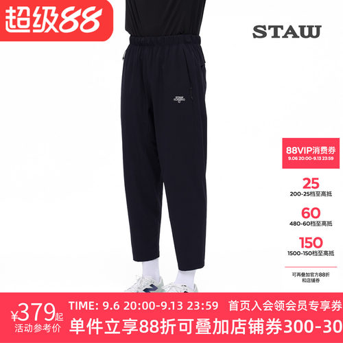 STAW世拓15度梭织跑步九分裤2.0透气散热防泼水运动训练秋季长裤
