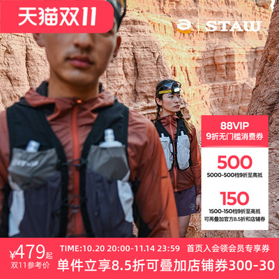 STAW世拓TRAIL6L运动分区越野水袋包多储物空间网眼稳定跑步马甲