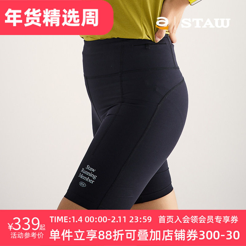 STAW世拓RACE五分竞速紧身短裤训练马拉松跑步高强度压缩运动裤,运动服/休闲服装,运动中长裤／短裤,淘宝优惠券,粉丝福利购,淘宝优惠卷