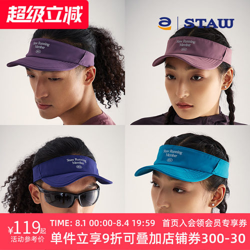 STAW世拓软檐跑步空顶帽户外运动马拉松训练徒步轻量骑行遮阳帽子