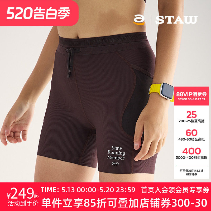 STAW世拓RUN蜂速跑步紧身短裤运动马拉松训练防滑半弹压缩四分裤