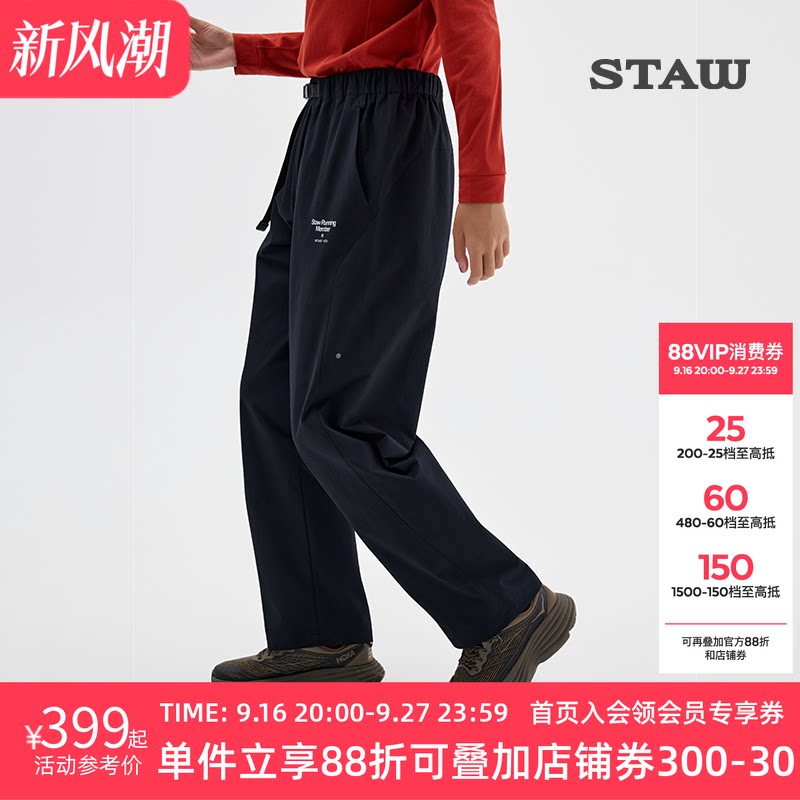 STAW世拓休闲直筒长裤透气防泼水运动训练高弹耐磨健身跑步裤子男