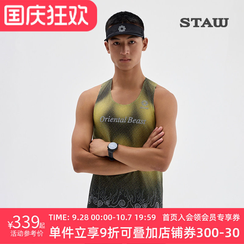 STAW世拓上海城市竞速背心马拉松训练跑步运动田径无袖T恤速干衣