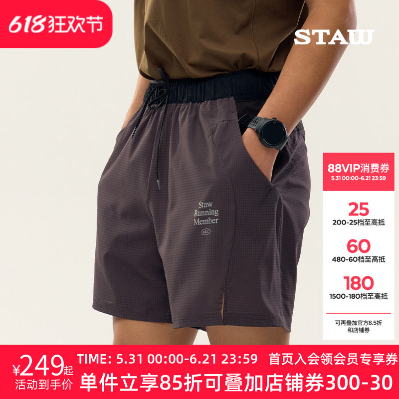 STAW世拓休闲运动跑步短裤多储物透气马拉松训练健身四分速干裤子