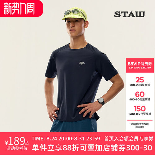 STAW世拓分区运动短袖PROT恤COOLMAX抗菌防晒马拉松跑步速干上衣