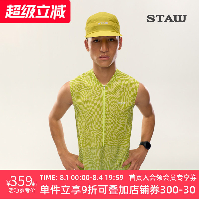 STAW世拓越野跑分区背心竞速跑步透气抗菌户外徒步登山运动速干衣