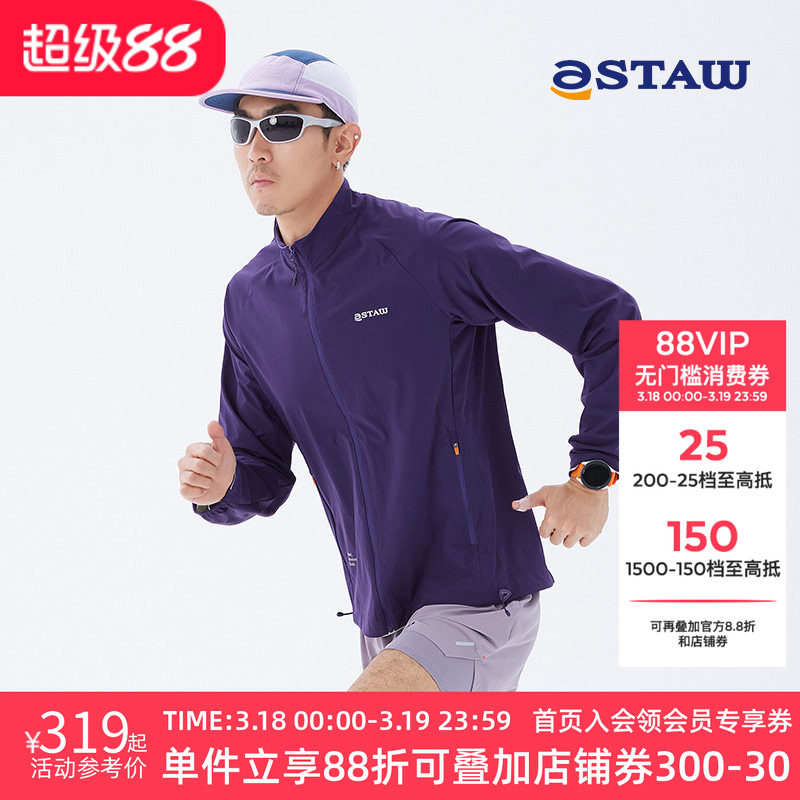 STAW Everyday四面弹面料立领防风夹克户外训练运动男士跑步外套