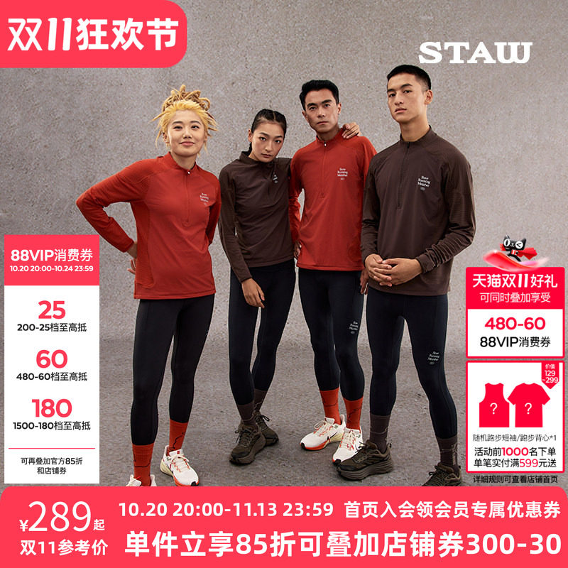 STAW世拓10度御风抓绒跑步长袖T恤加绒保暖防风半拉链运动速干衣T