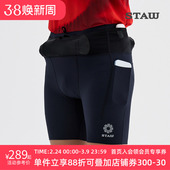 STAW世拓马拉松腰包紧身短裤 子 强包裹抗菌跑步训练运动健身压缩裤