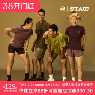 STAW世拓城市运动基础跑步短袖COOLMAX抗菌训练马拉松T恤男速干衣