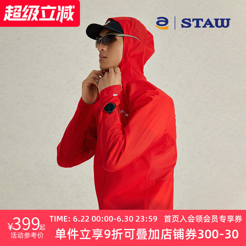 STAW世拓连帽跑步夹克可收纳防风防泼水透气压胶轻量户外运动外套