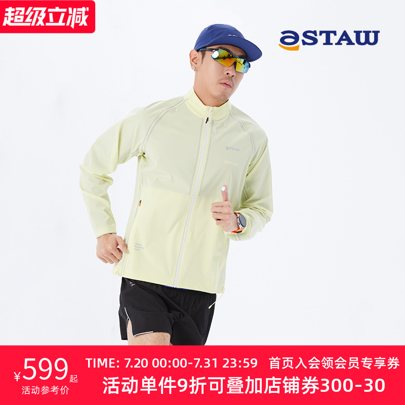 STAW跑步立领放风夹克