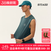 STAW世拓运动分区散热跑步背心3A抗菌防晒马拉松透气速干无袖 T恤