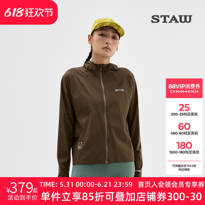 STAW世拓连帽防风跑步夹克透气防泼水可收纳轻量训练御风运动外套