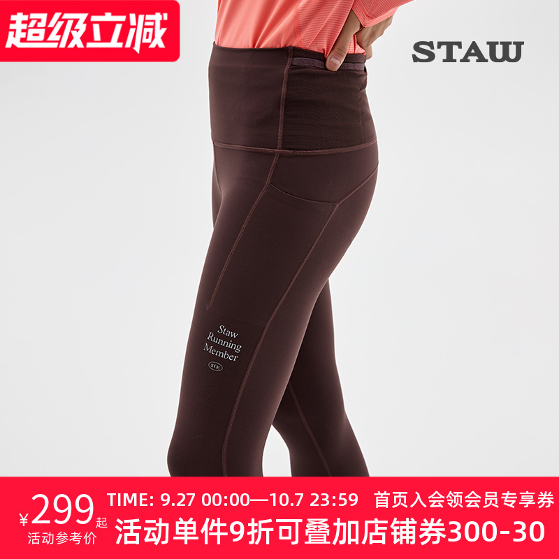 STAW世拓10度狠稳腰包2.0紧身长裤跑步运动健身瑜伽马拉松压缩裤