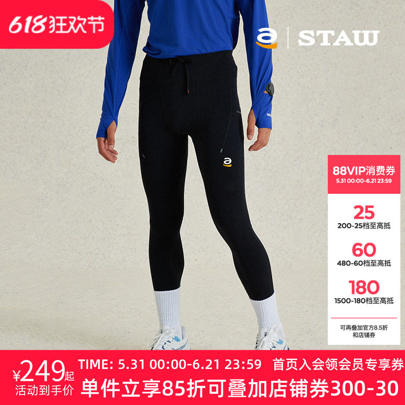STAW世拓紧身高弹跑步长裤腰包3A抗菌运动速干健身训练瑜伽裤