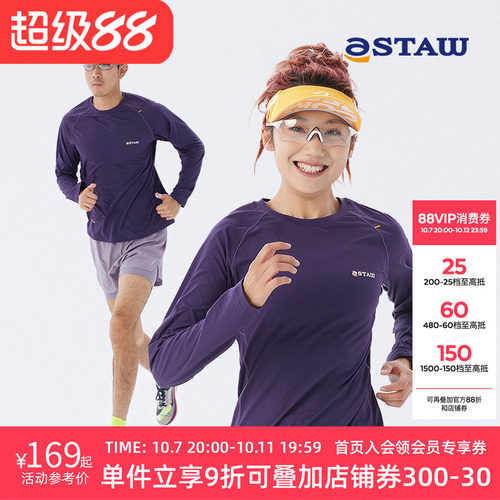 STAW速干抗菌跑步长袖