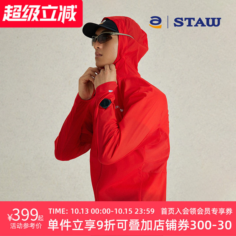 STAW世拓连帽跑步夹克可收纳防风防泼水透气压胶轻量户外运动外套