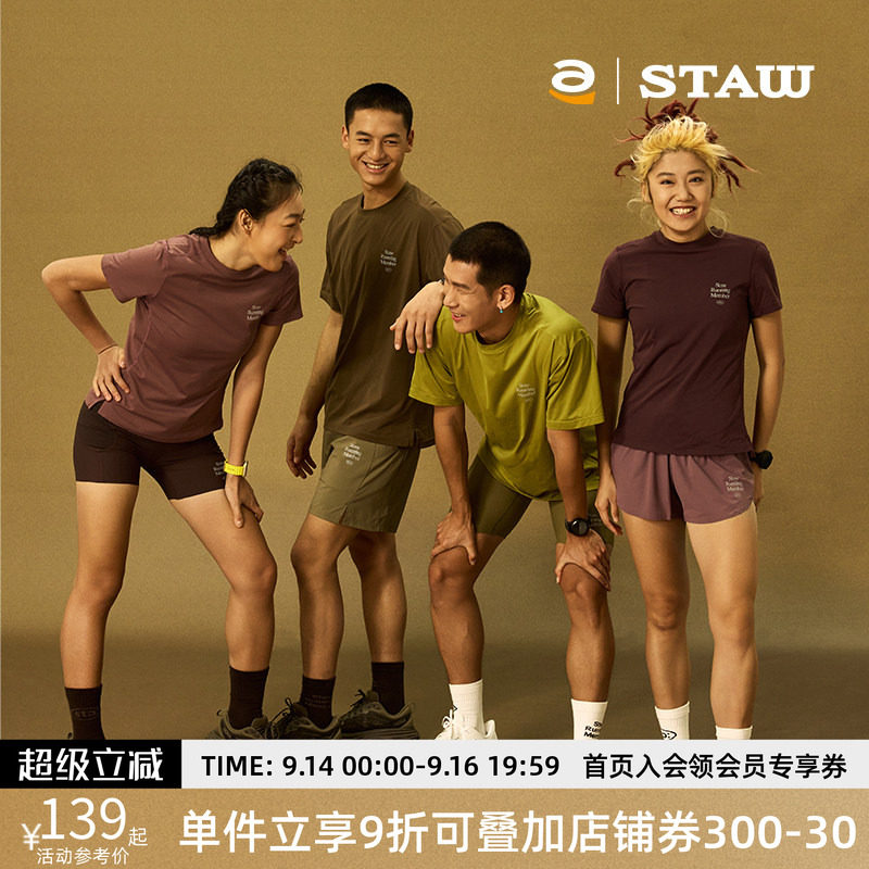 STAW世拓城市运动基础跑步短袖COOLMAX抗菌训练马拉松T恤男速干衣