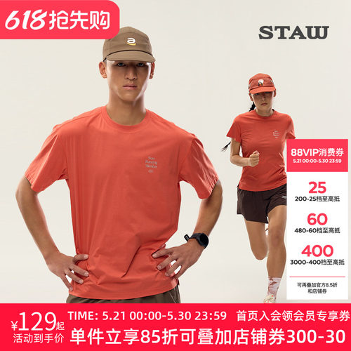 STAW世拓新款城市运动基础跑步短袖COOLMAX训练马拉松T恤男速干衣